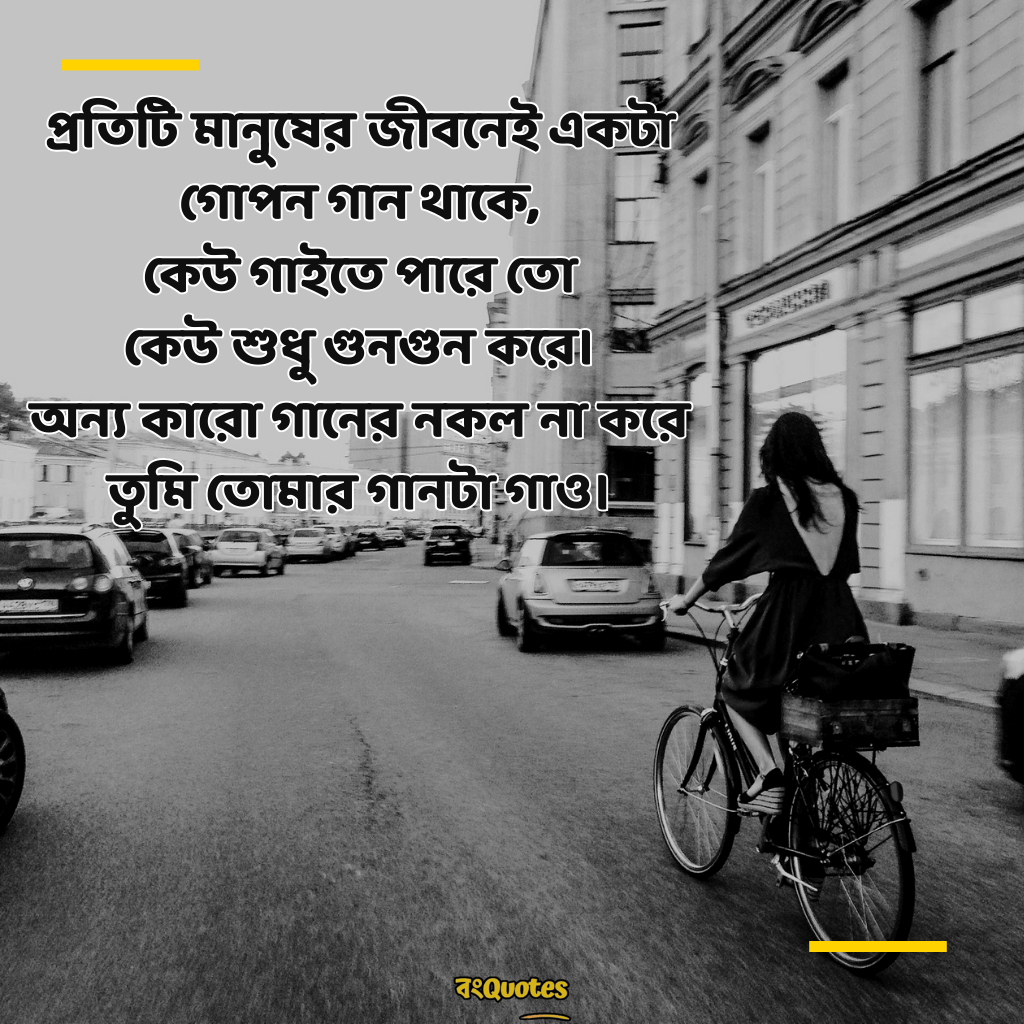 জীবন নিয়ে অনুপ্রেরণামূলক ক্যাপশন 5