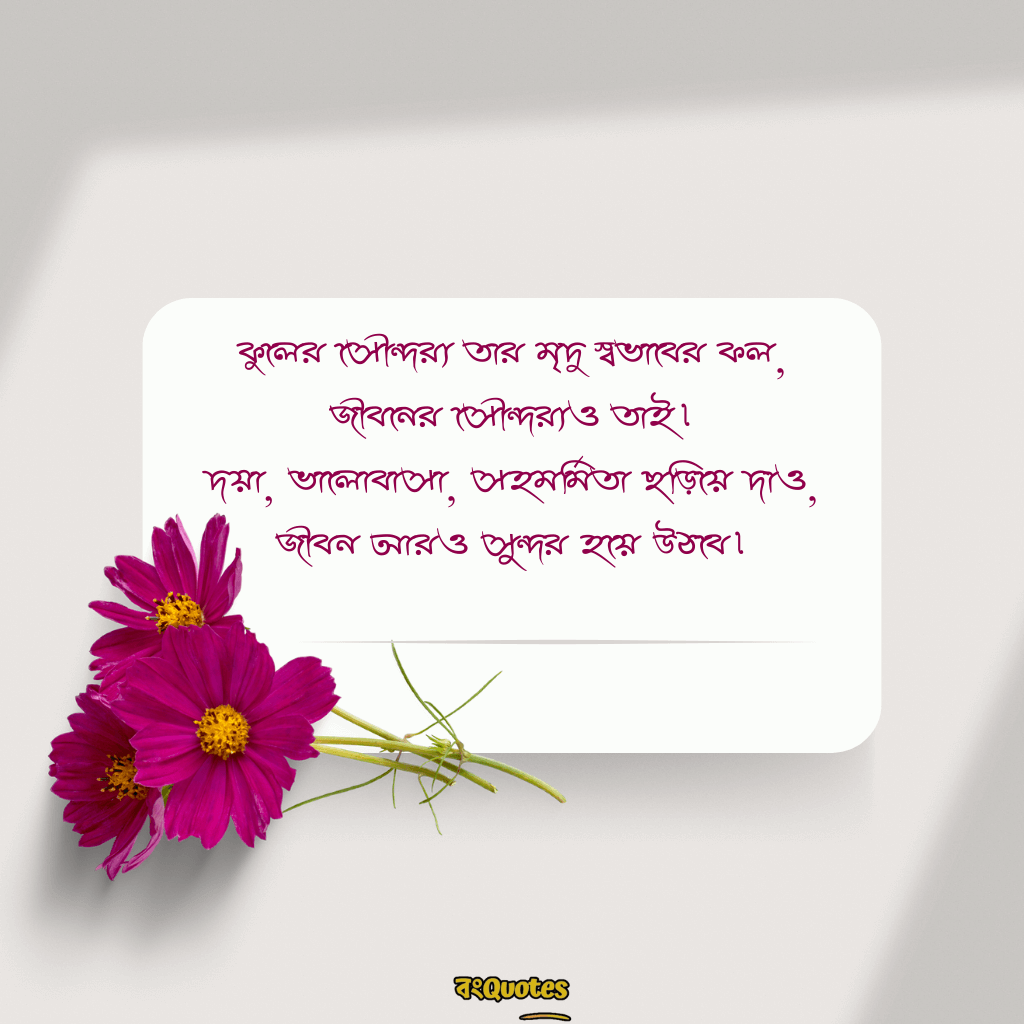 জীবন নিয়ে অনুপ্রেরণামূলক ক্যাপশন 7