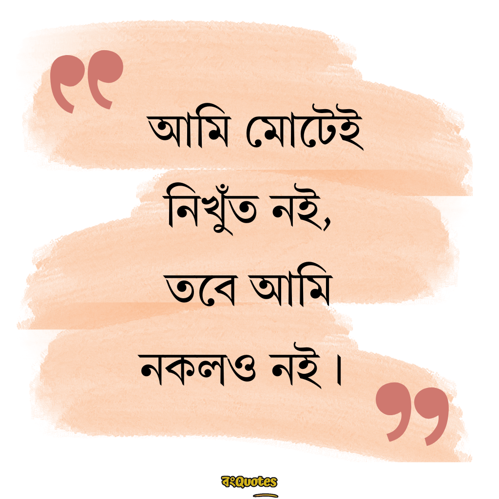 ছেলেদের প্রোফাইল পিক ক্যাপশন 1