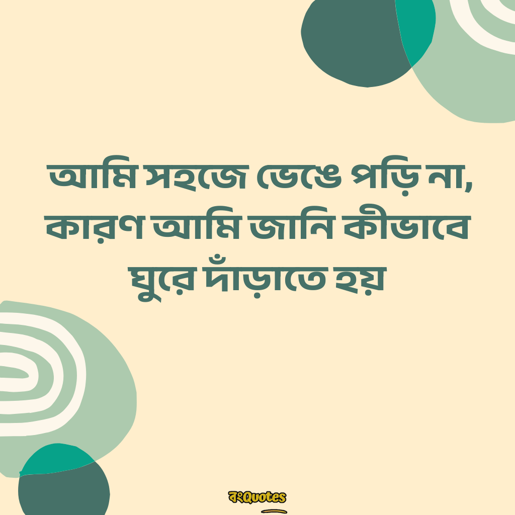 ছেলেদের প্রোফাইল পিক ক্যাপশন 10