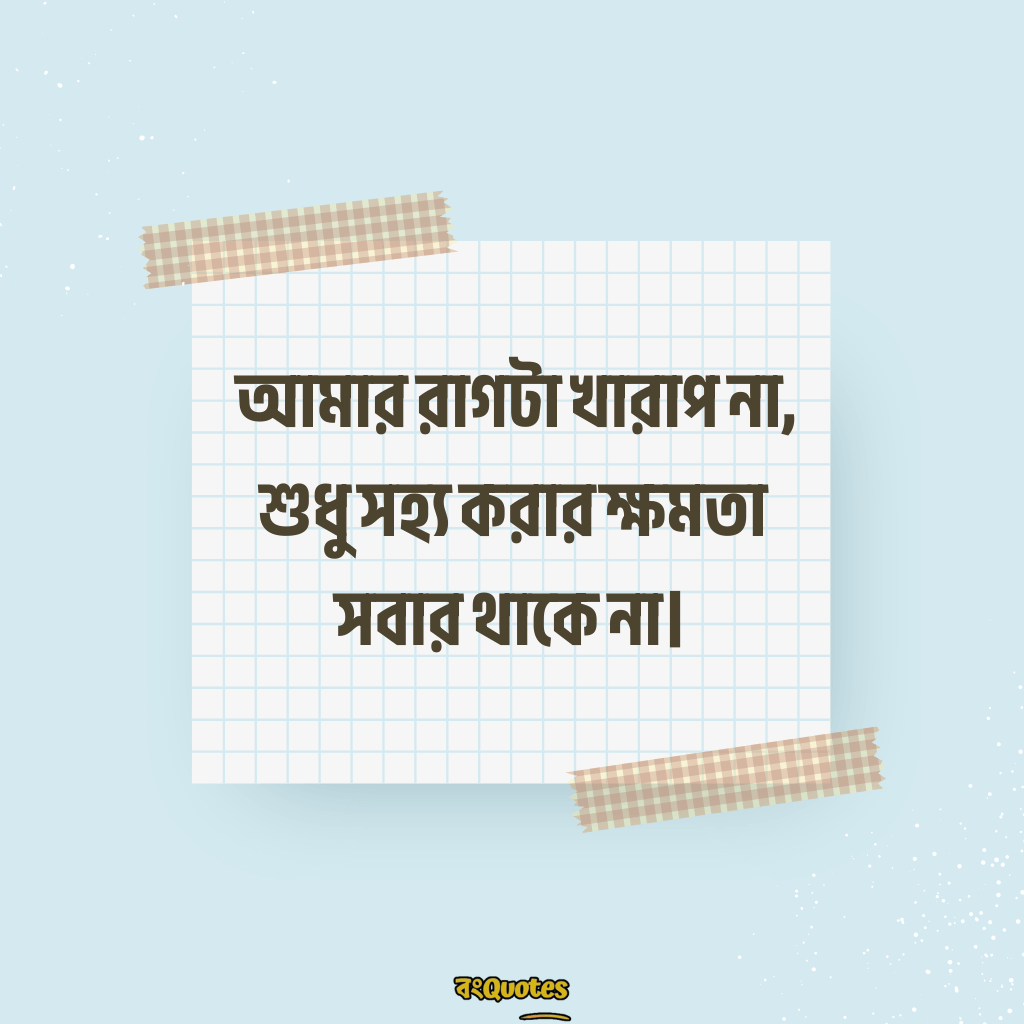 ছেলেদের প্রোফাইল পিক ক্যাপশন 11
