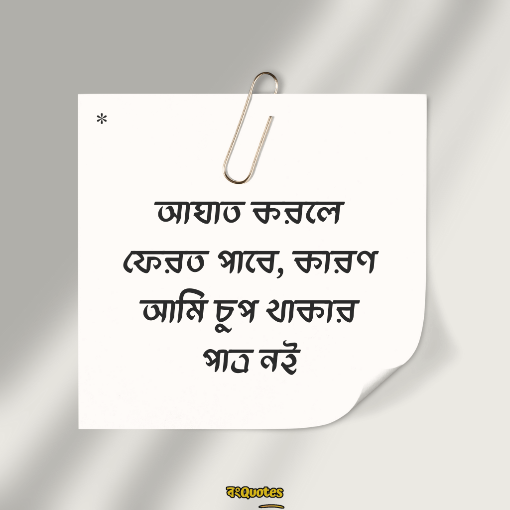 ছেলেদের প্রোফাইল পিক ক্যাপশন 12