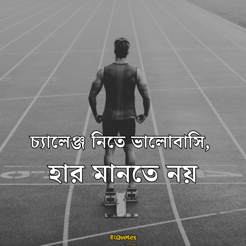 ছেলেদের প্রোফাইল পিক ক্যাপশন 15