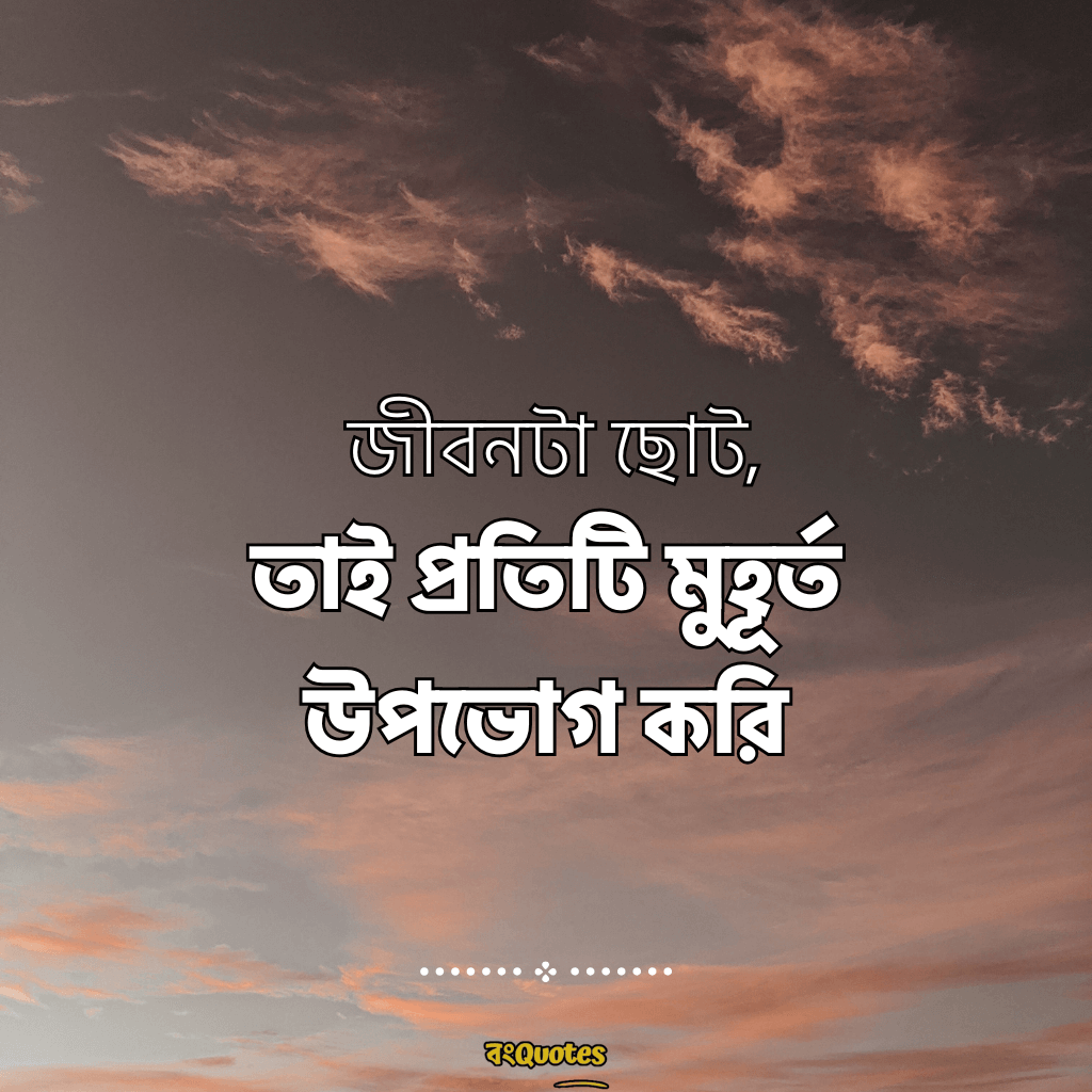 ছেলেদের প্রোফাইল পিক ক্যাপশন 16