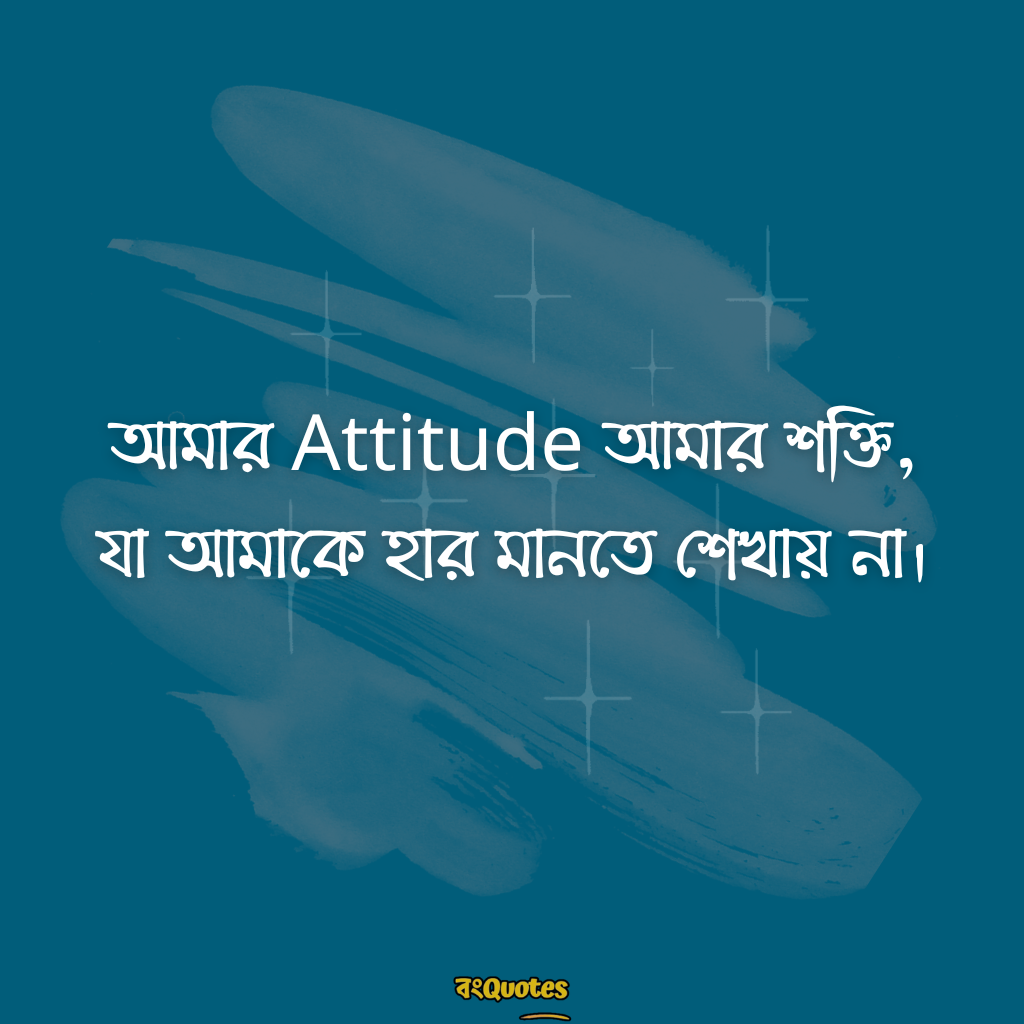 ছেলেদের প্রোফাইল পিক ক্যাপশন 19