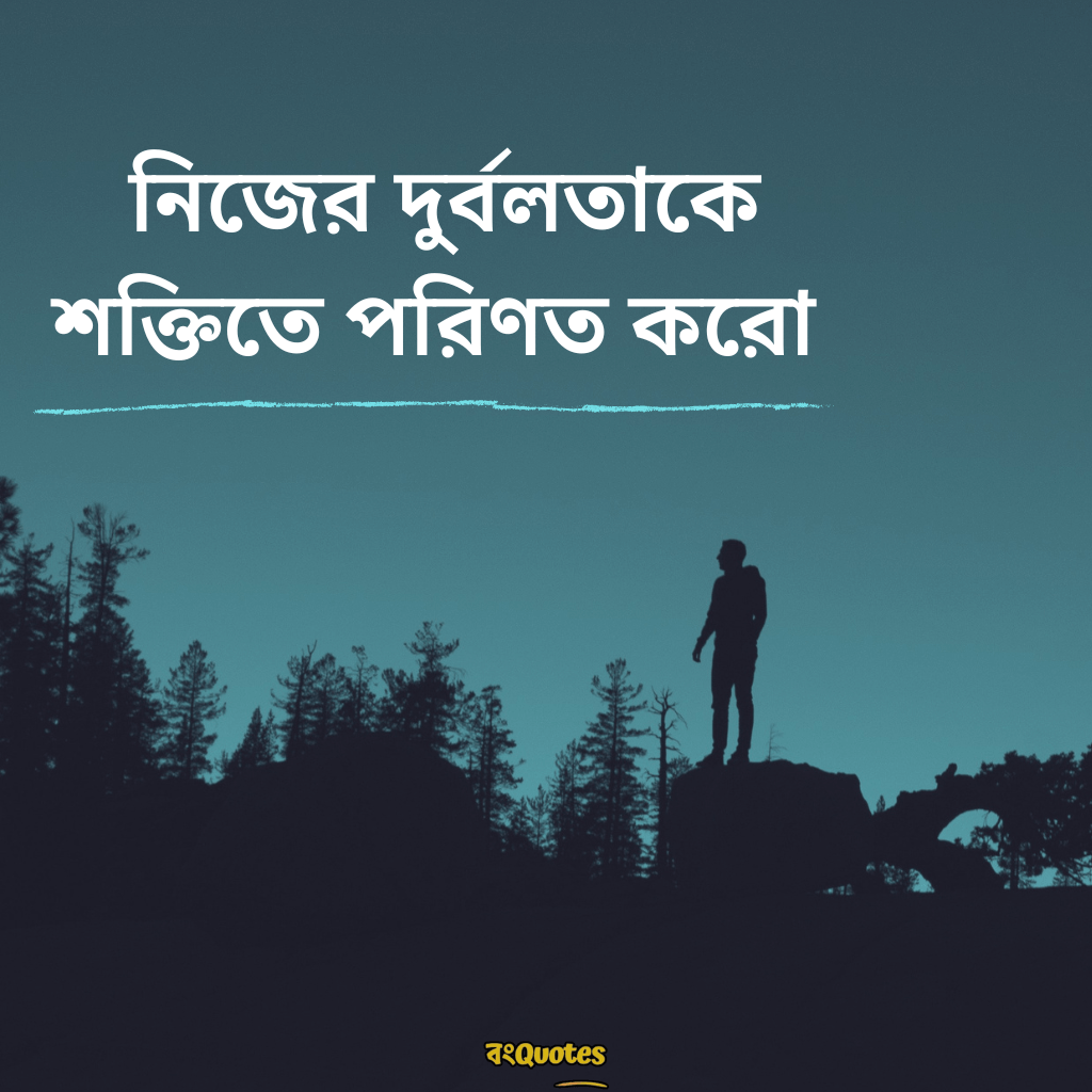 ছেলেদের প্রোফাইল পিক ক্যাপশন 3
