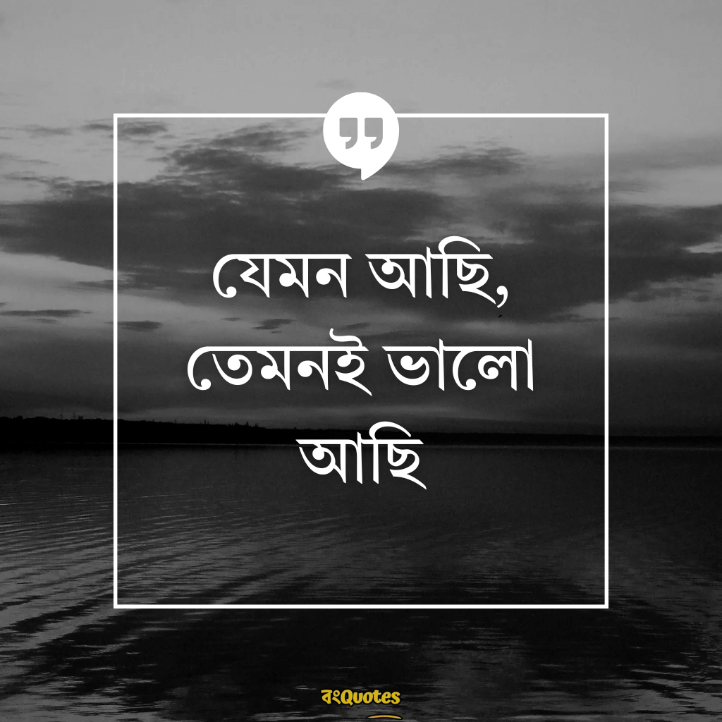 ছেলেদের প্রোফাইল পিক ক্যাপশন 6