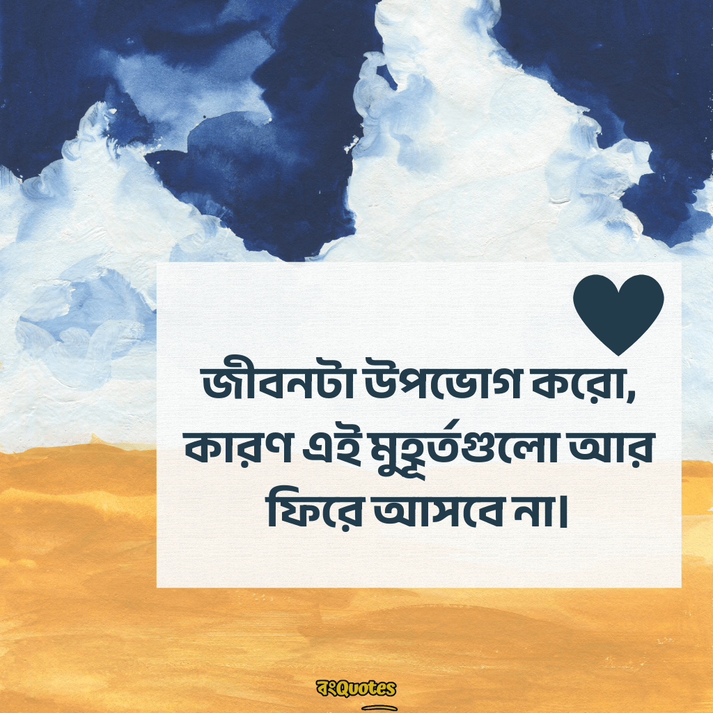 ছেলেদের প্রোফাইল পিক ক্যাপশন 8
