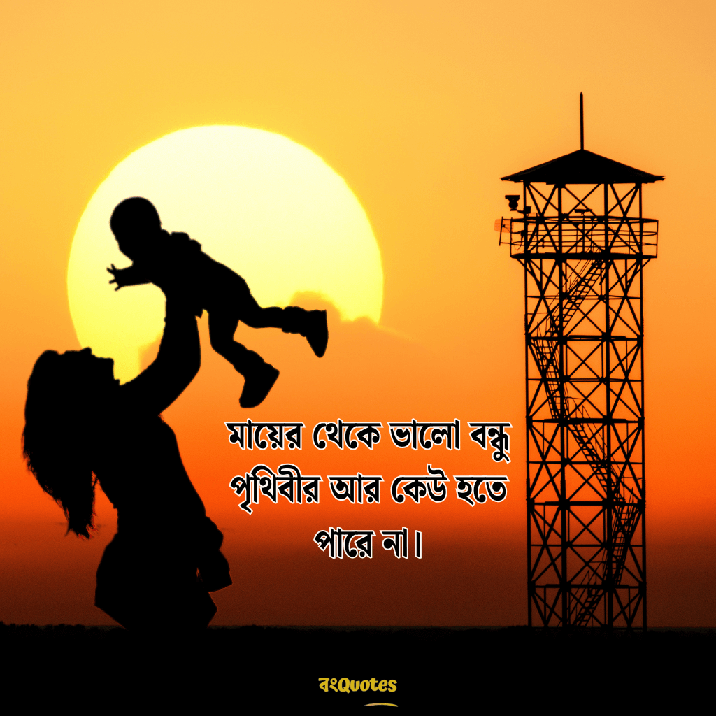 বন্ধুত্ব স্ট্যাটাস 5