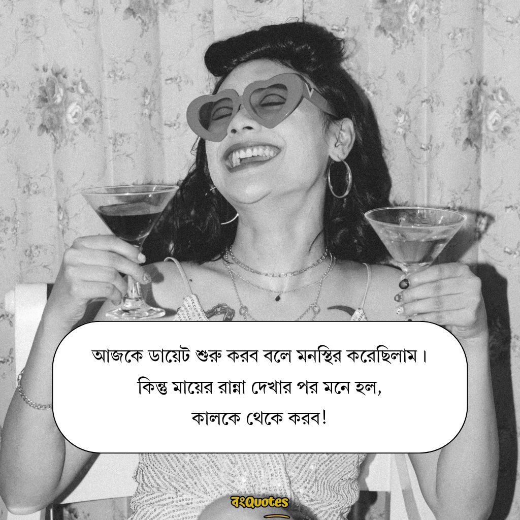 ফেসবুক ফানি পোস্ট বাংলা 1