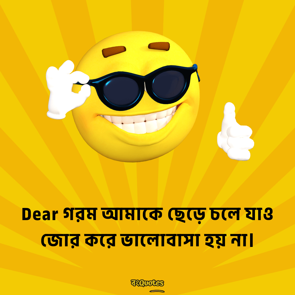 ফেসবুক ফানি পোস্ট বাংলা 11