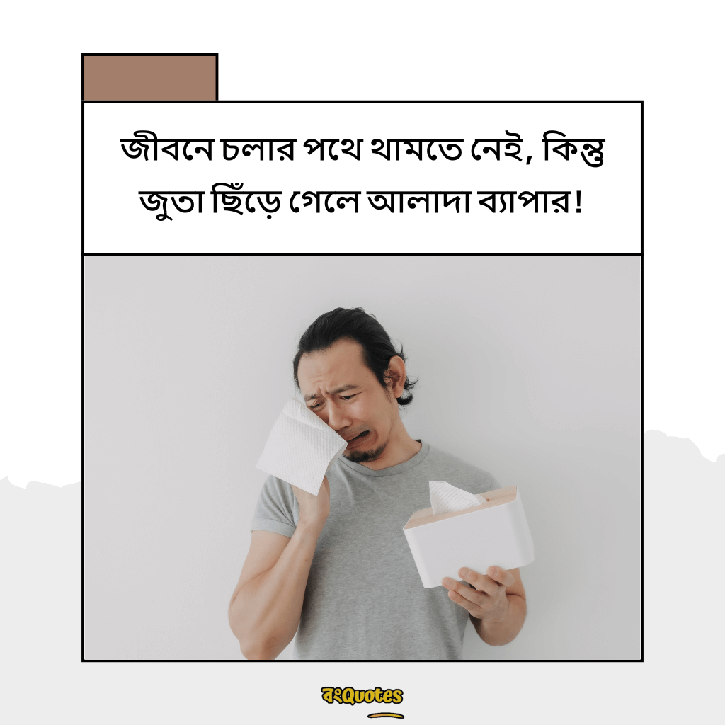 ফেসবুক ফানি পোস্ট বাংলা 18