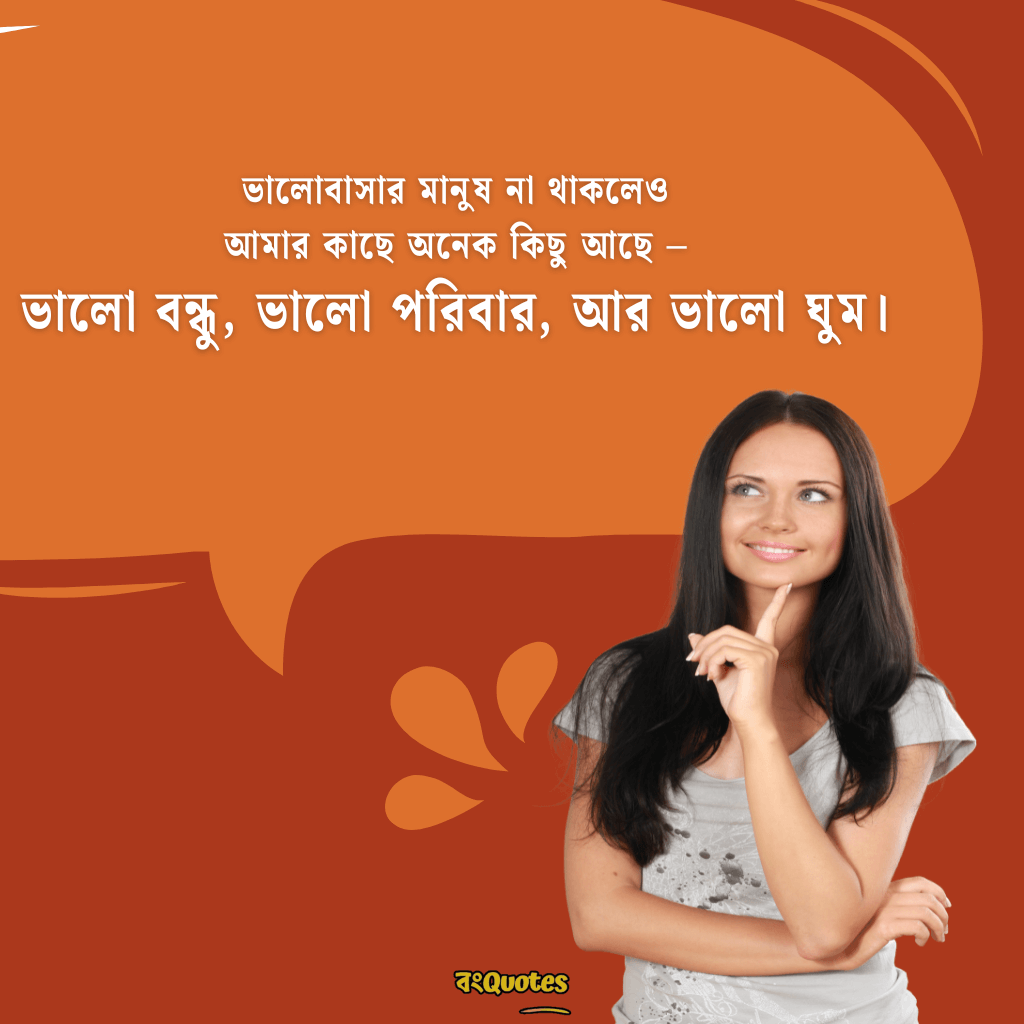 ফেসবুক ফানি পোস্ট বাংলা 6