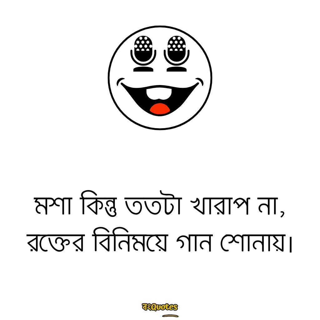 ফেসবুক ফানি পোস্ট বাংলা 9