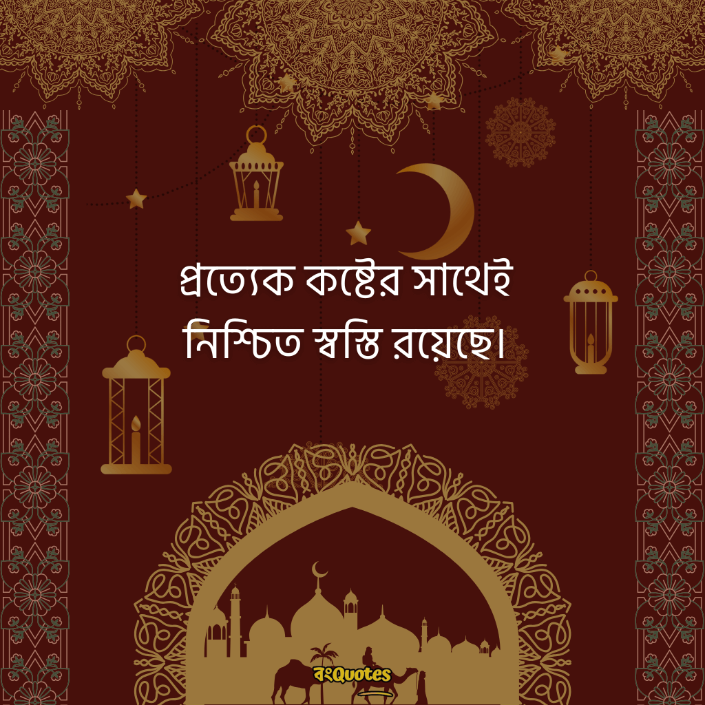 ইসলামিক স্ট্যাটাস 1
