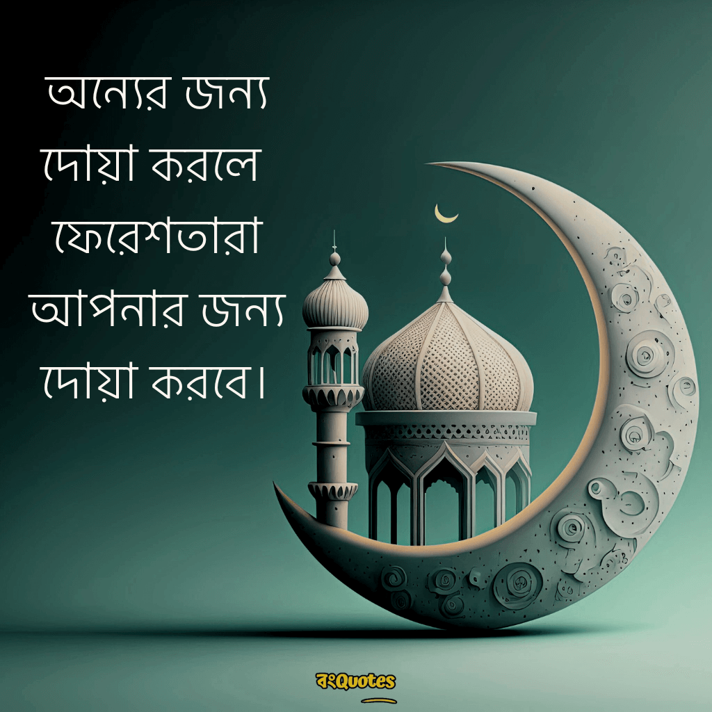 ইসলামিক স্ট্যাটাস 18