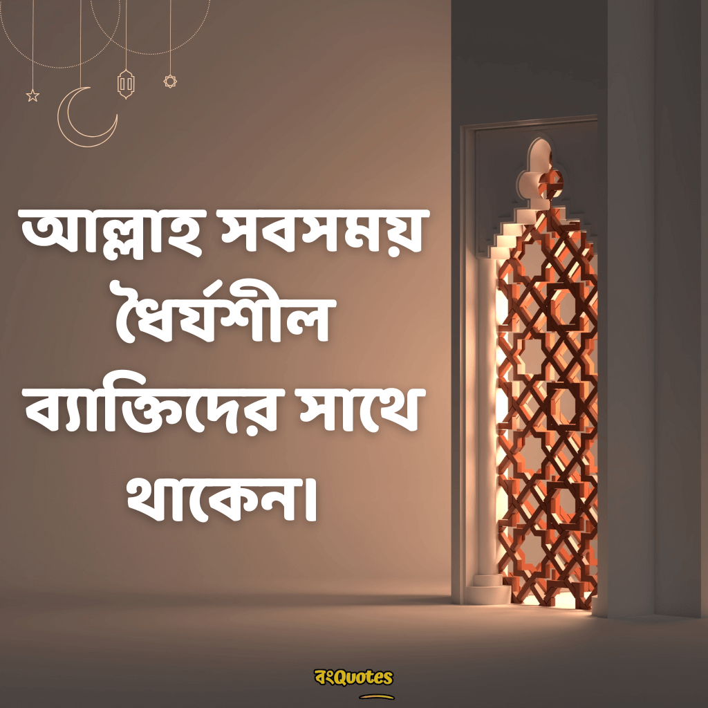 ইসলামিক স্ট্যাটাস 3