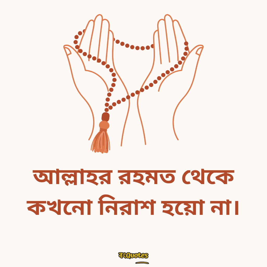 ইসলামিক স্ট্যাটাস 5
