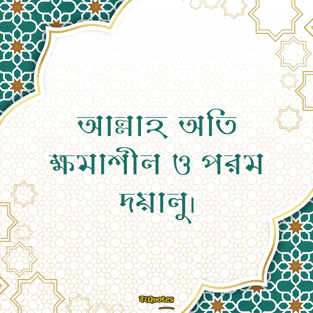 ইসলামিক স্ট্যাটাস 6