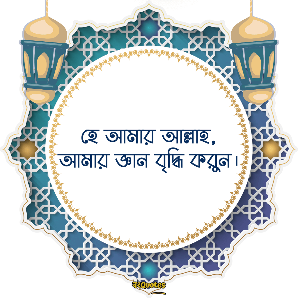 ইসলামিক স্ট্যাটাস 7