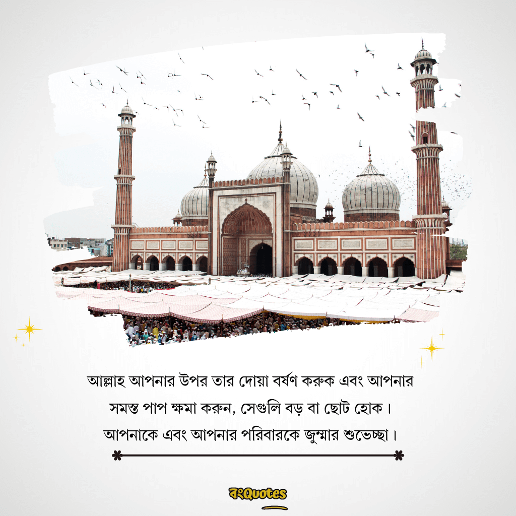 জুম্মা মুবারকের সেরা মেসেজ 1