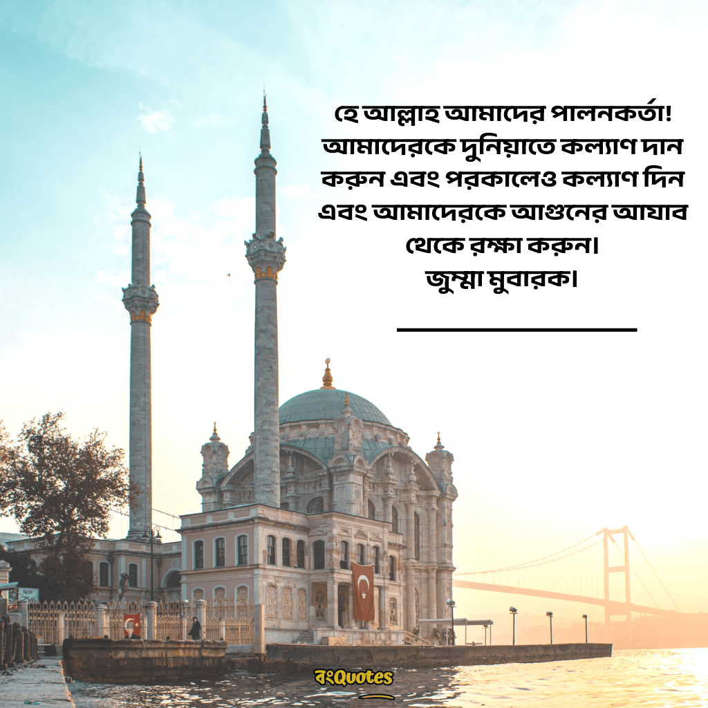 জুম্মা মুবারকের সেরা মেসেজ 12