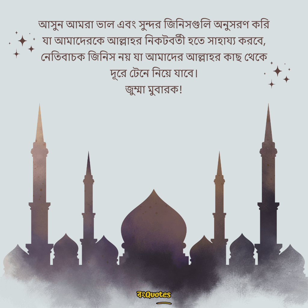 জুম্মা মুবারকের সেরা মেসেজ 2
