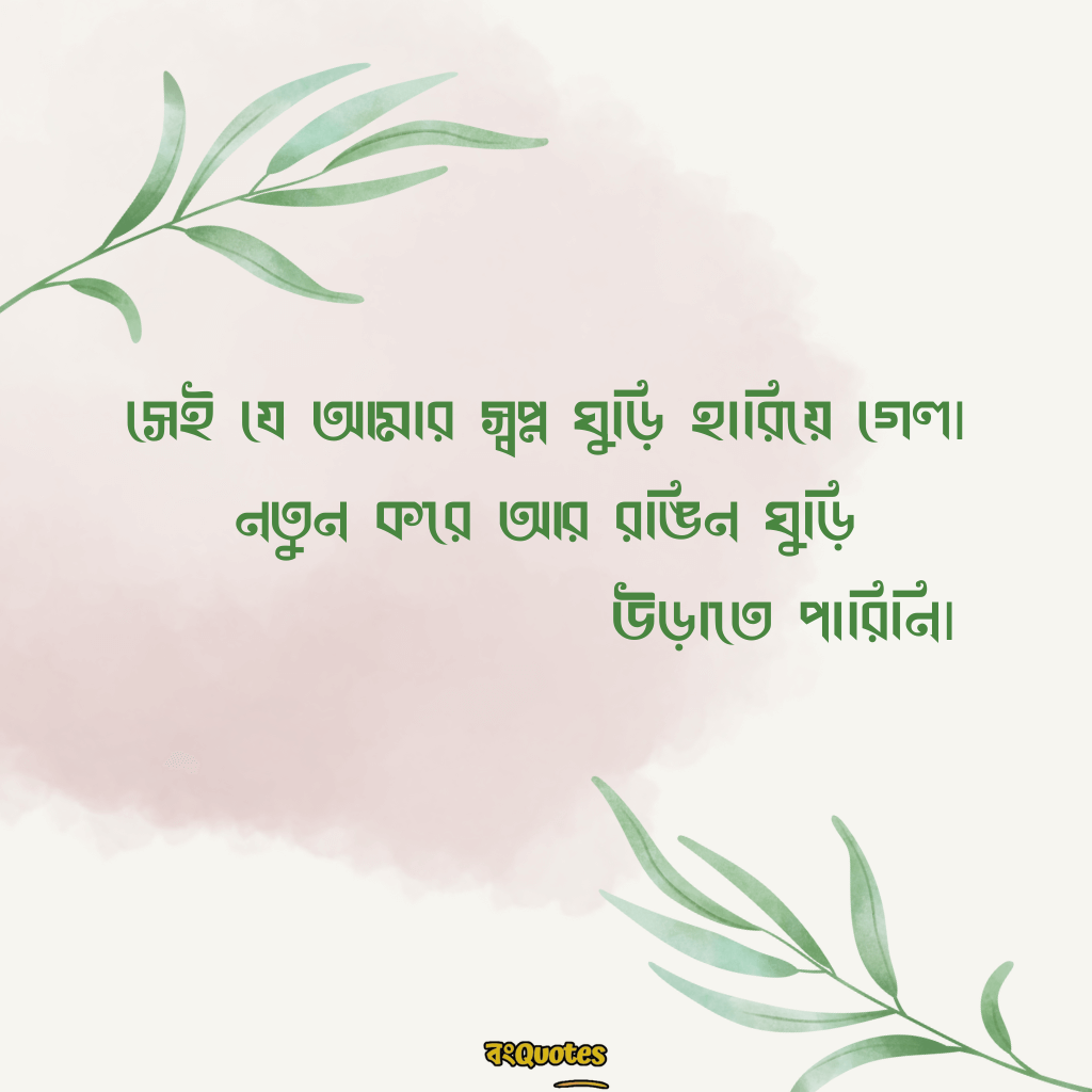 মনের কিছু অনুভূতির কথা 10