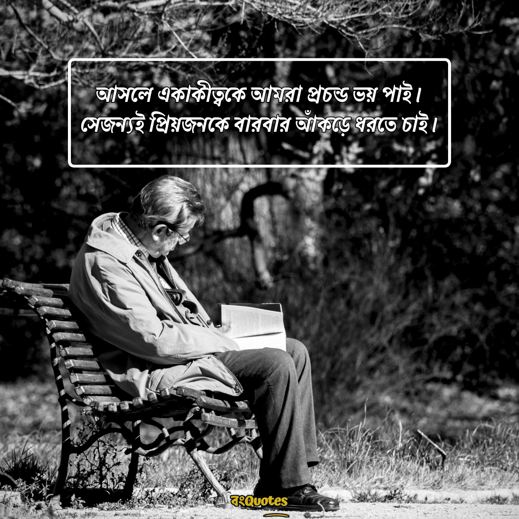 মনের কিছু অনুভূতির কথা 12