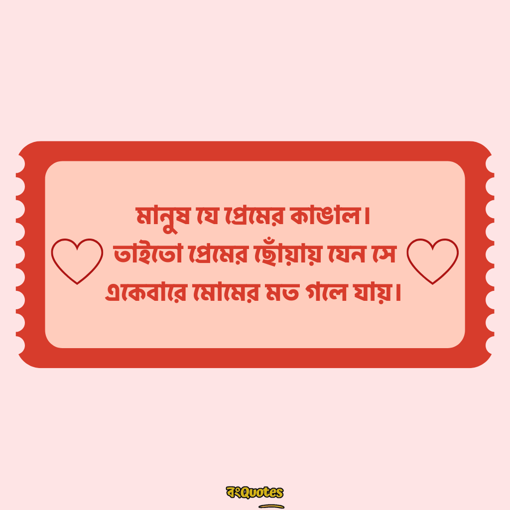 মনের কিছু অনুভূতির কথা 17