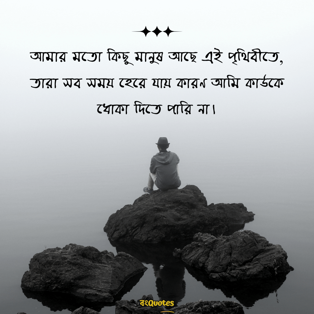 মনের কিছু অনুভূতির কথা 2