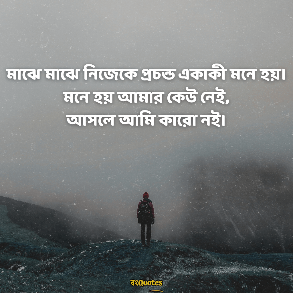 মনের কিছু অনুভূতির কথা 3