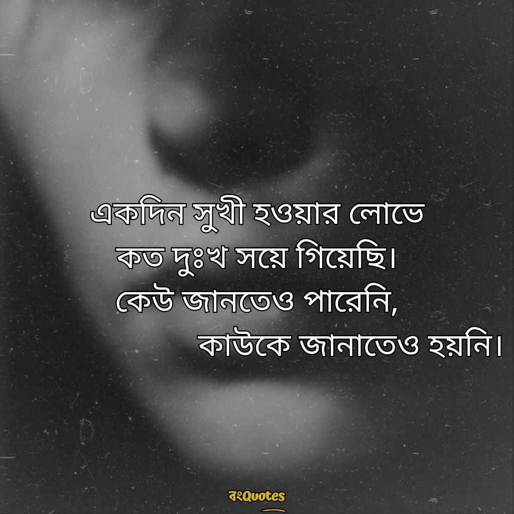 মনের কিছু অনুভূতির কথা 4