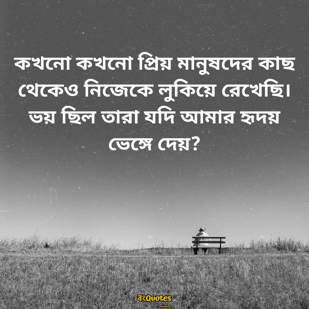 মনের কিছু অনুভূতির কথা 5