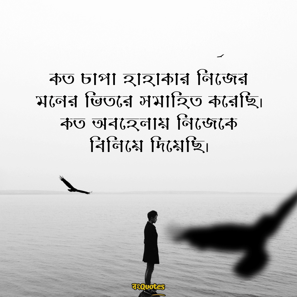 মনের কিছু অনুভূতির কথা 7