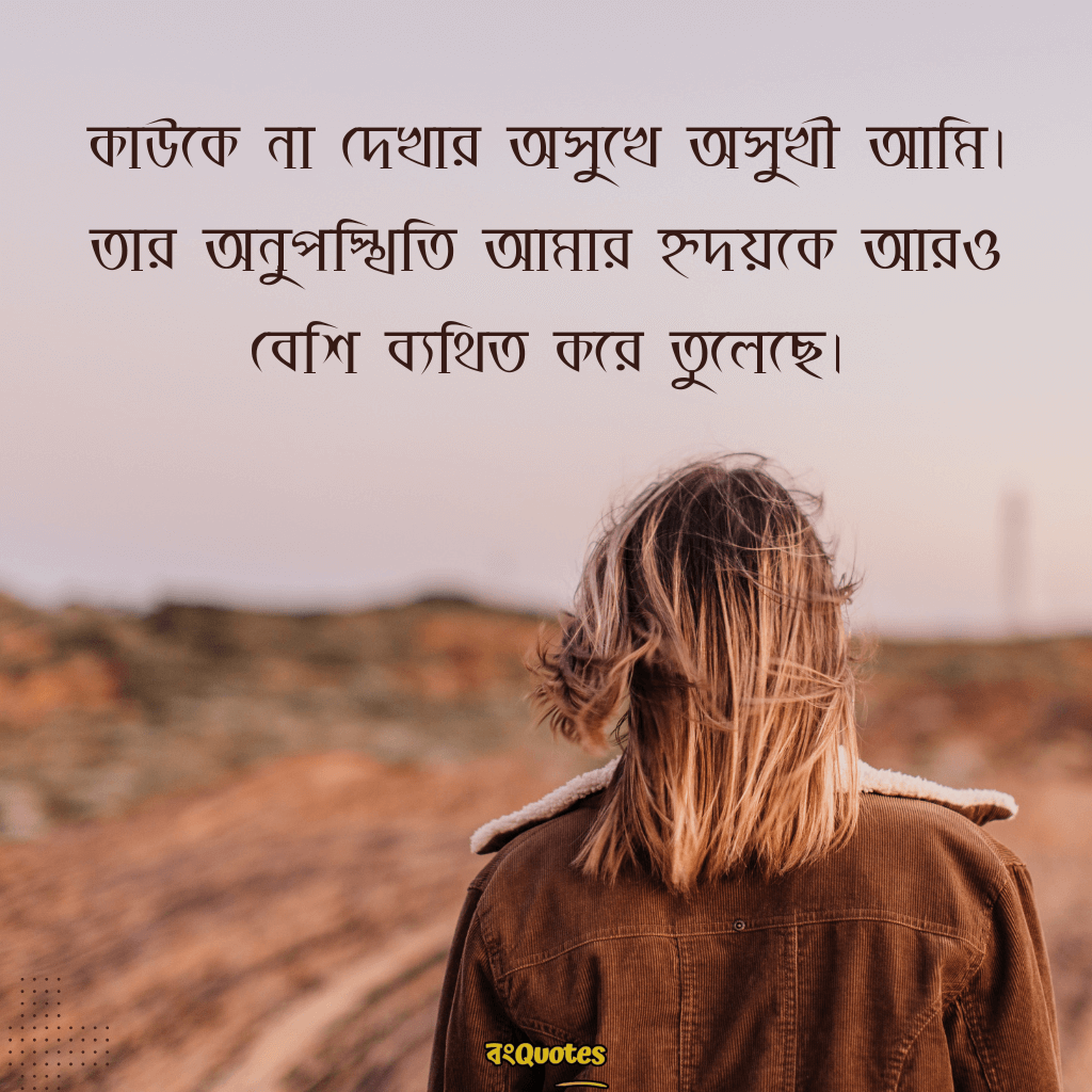 মনের কিছু অনুভূতির কথা 9