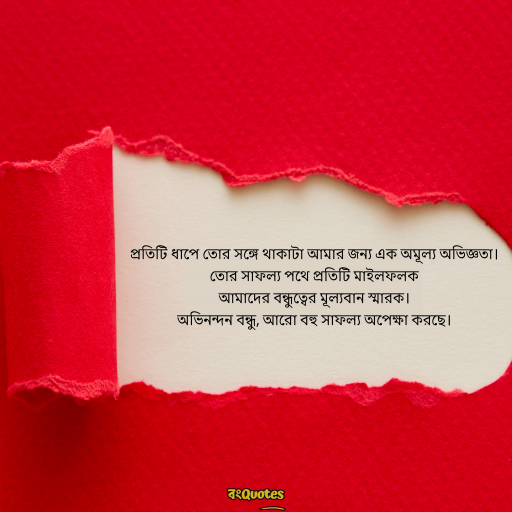 সফলতা নিয়ে ক্যাপশন 21