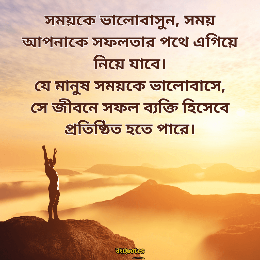 সফলতা নিয়ে ক্যাপশন 5