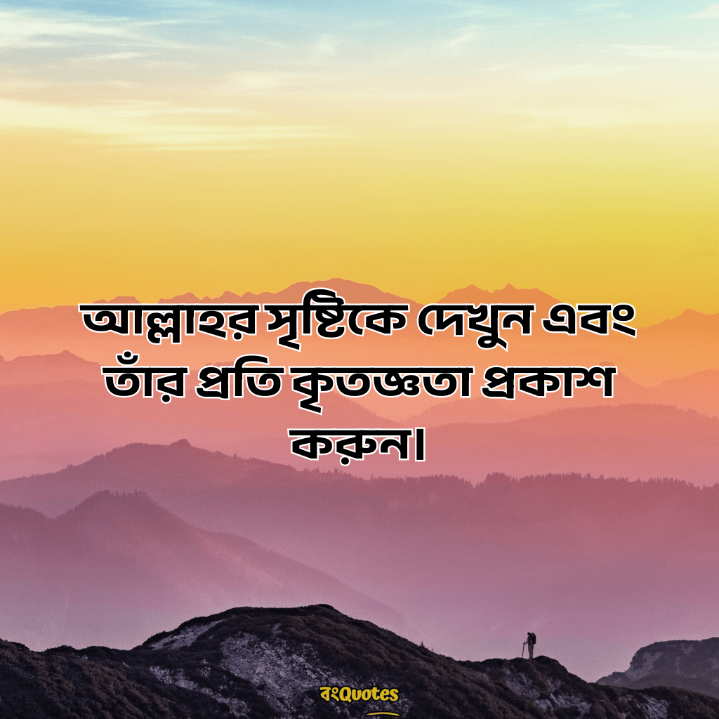 ভ্রমণ নিয়ে ক্যাপশন 23