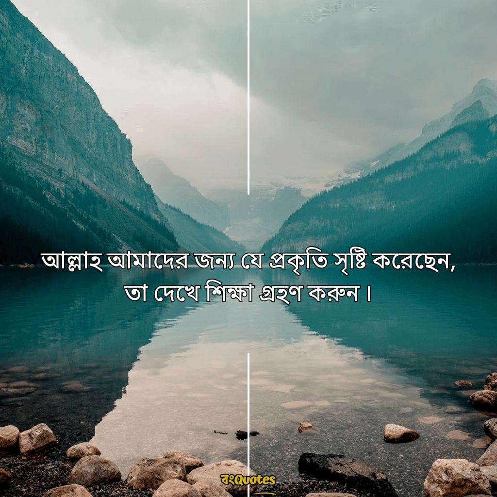 ভ্রমণ নিয়ে ক্যাপশন 24