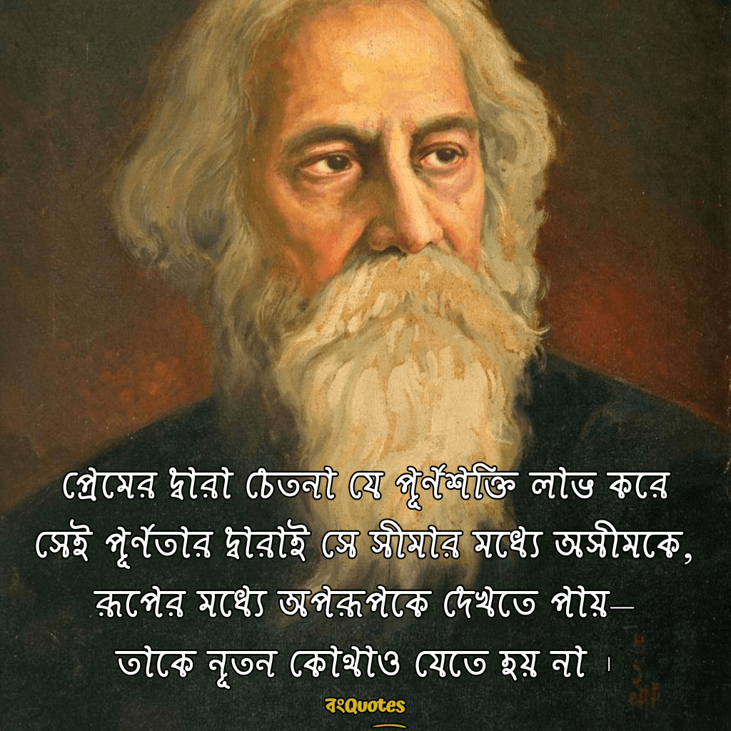 বাইশে শ্রাবণ- স্মৃতিচারণা ও রবীন্দ্রনাথের উক্তি 14