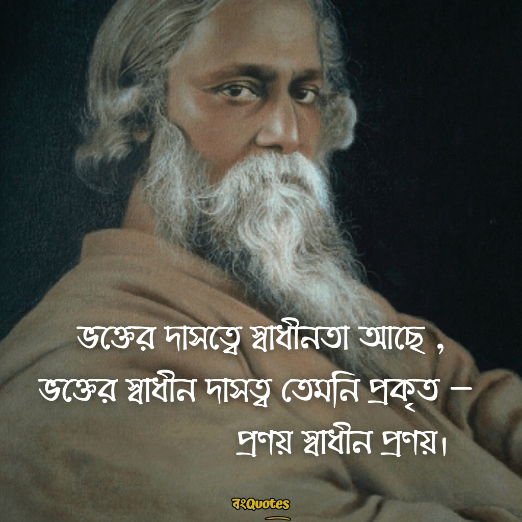 বাইশে শ্রাবণ- স্মৃতিচারণা ও রবীন্দ্রনাথের উক্তি 15