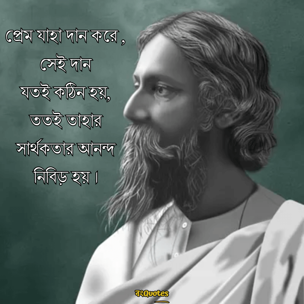 বাইশে শ্রাবণ- স্মৃতিচারণা ও রবীন্দ্রনাথের উক্তি 16