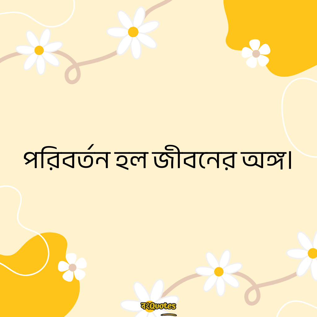 শর্ট ক্যাপশন 10