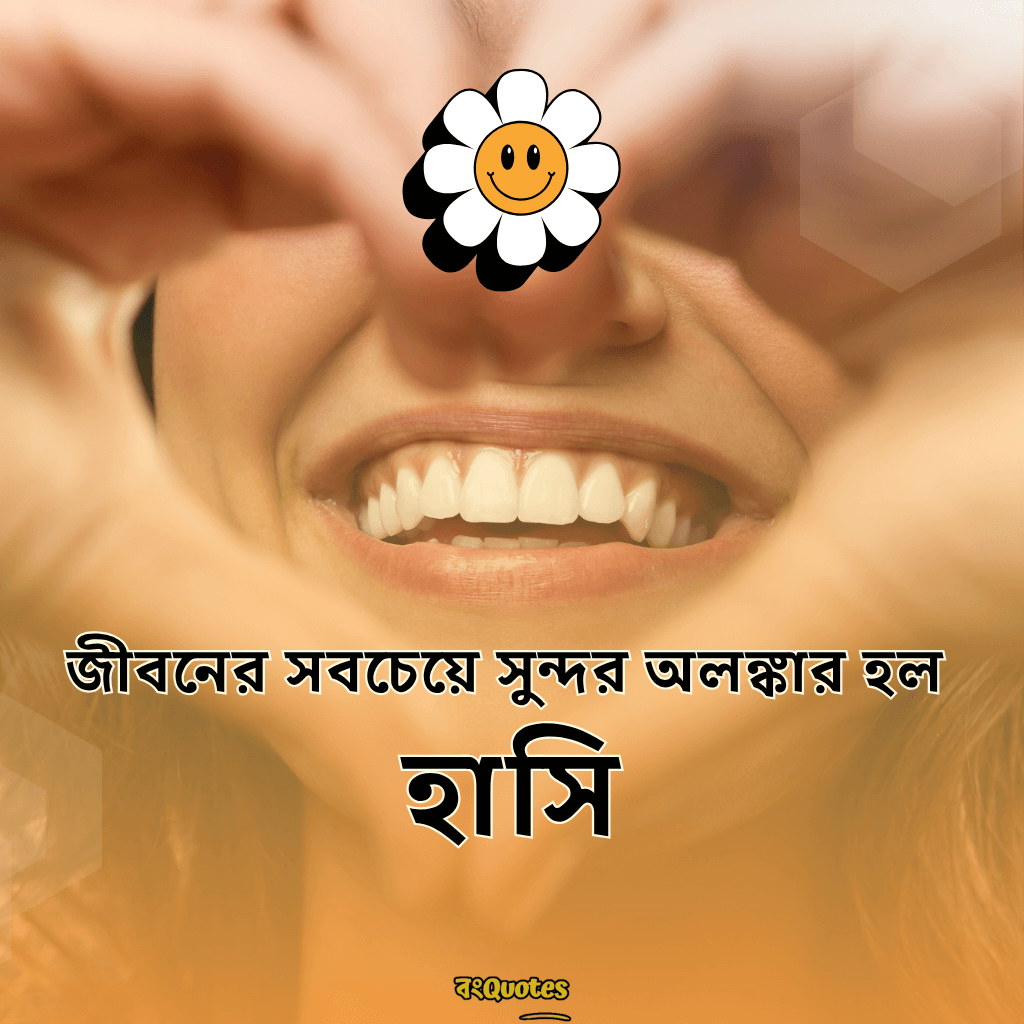 শর্ট ক্যাপশন 2