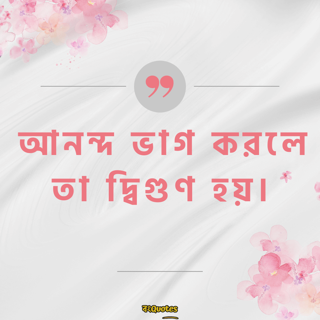 শর্ট ক্যাপশন 21