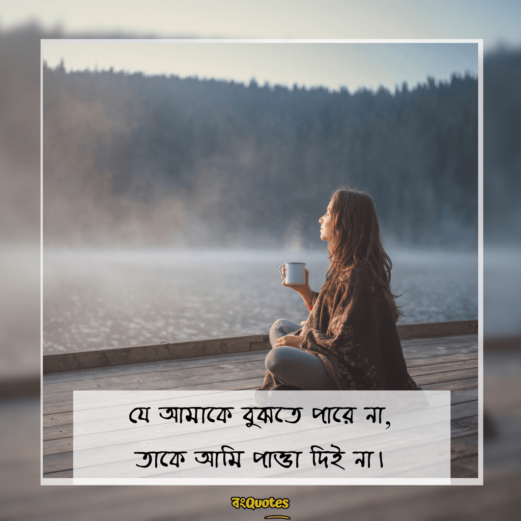 শর্ট ক্যাপশন 23
