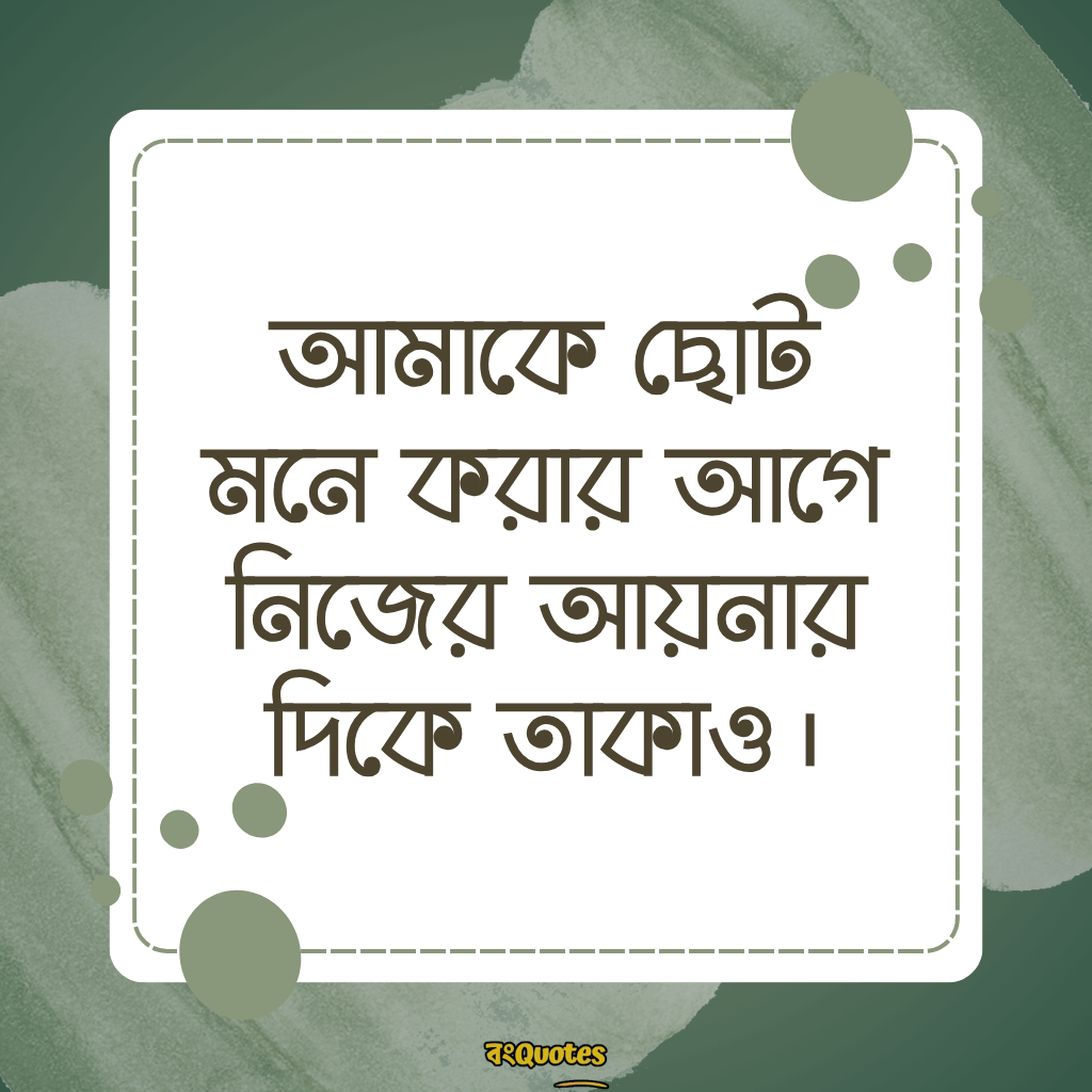 শর্ট ক্যাপশন 26