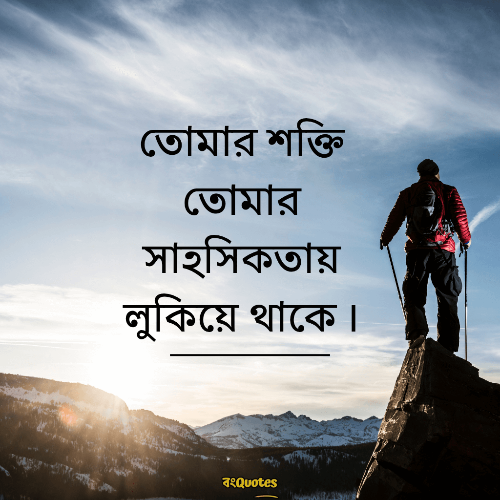 শর্ট ক্যাপশন 4