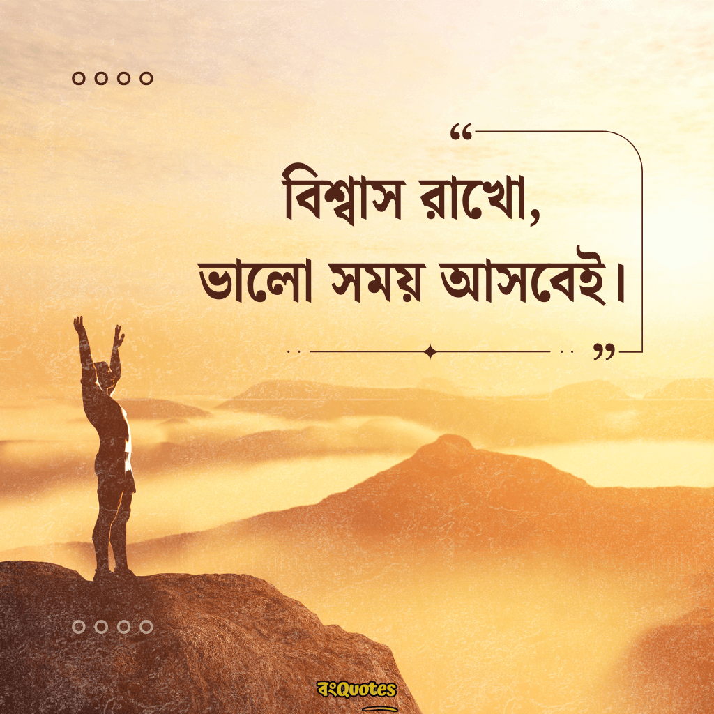 শর্ট ক্যাপশন 5